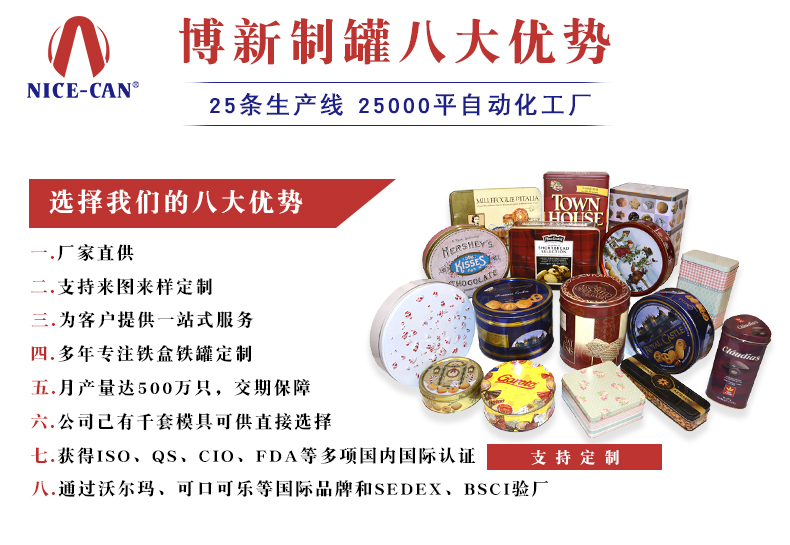 保健品食品鐵盒