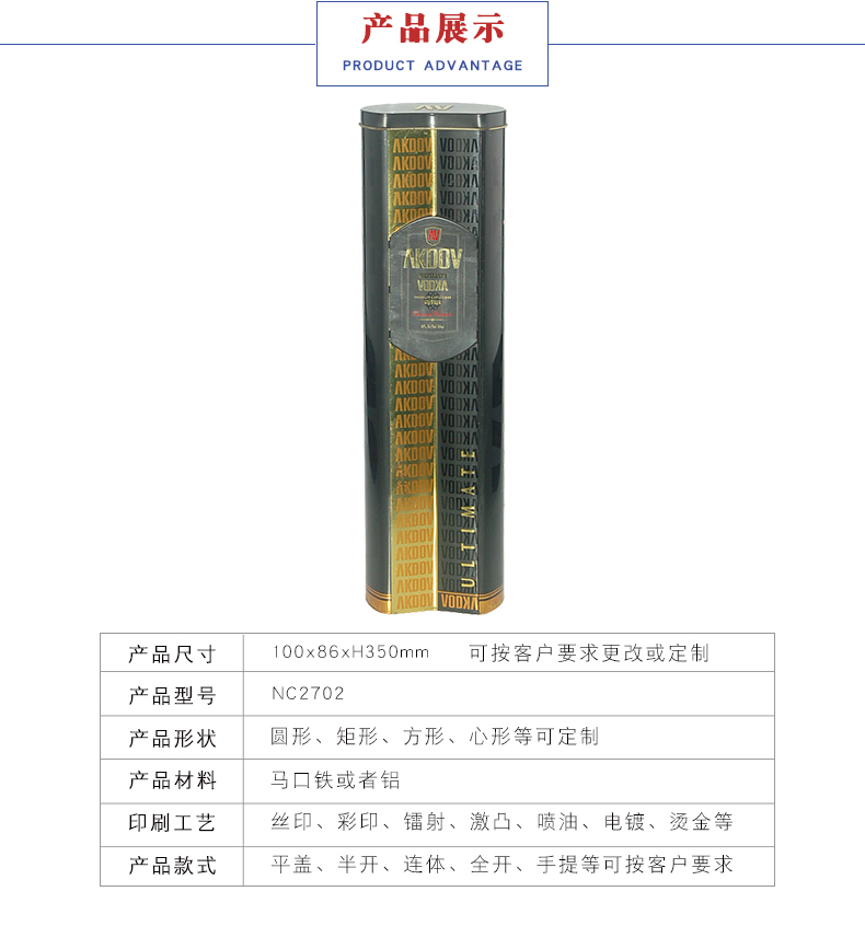 馬口鐵紅酒鐵罐-高檔精裝酒罐